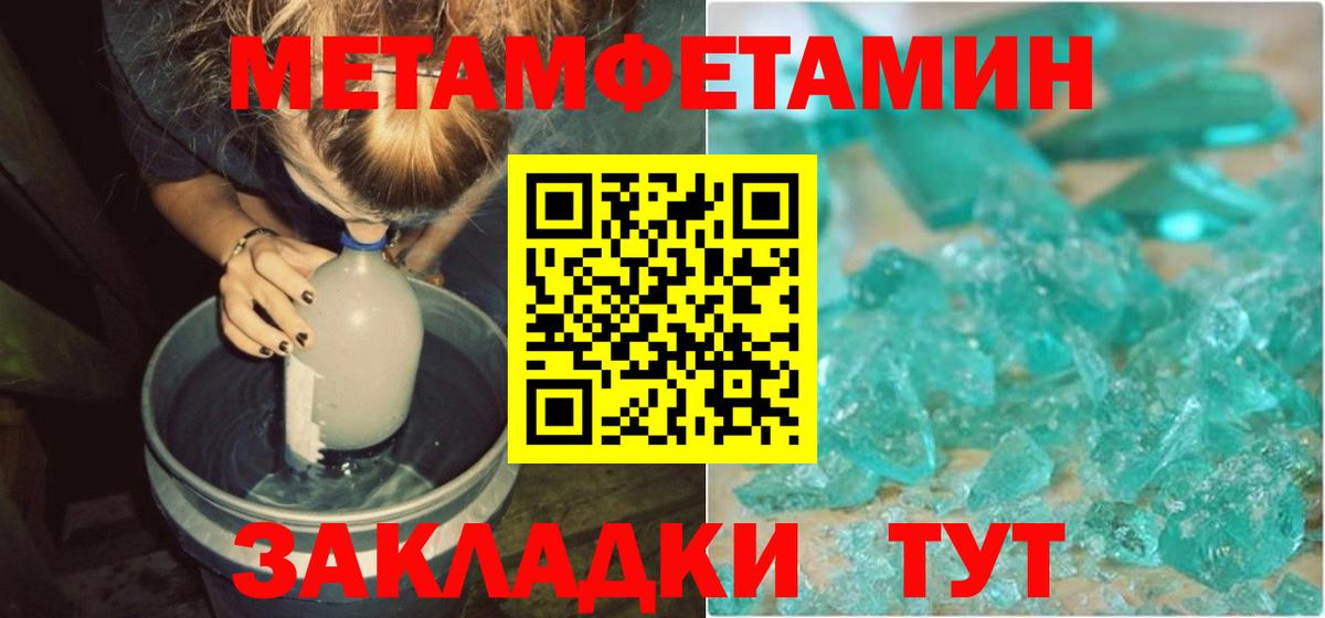 АМФЕТАМИН 97% Тавда