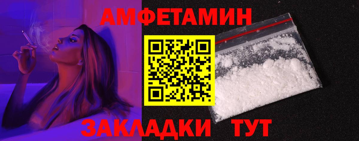Amphetamine VHQ  Вход с VPN  Амфетамин  Тавда 