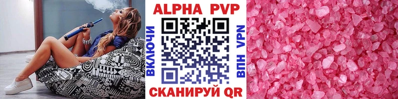 A-PVP VHQ  Тавда 
