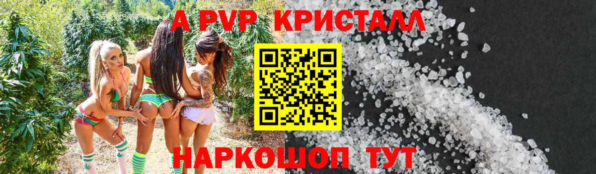 Alpha PVP Crystall Тавда
