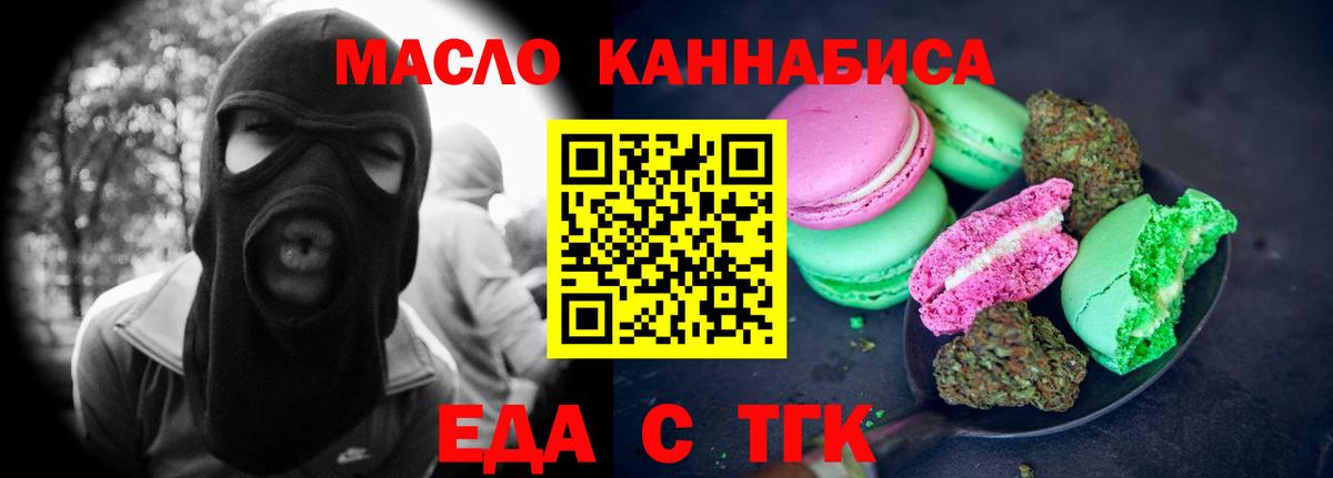 Тавда  Canna-Cookies конопля  Вход с VPN 