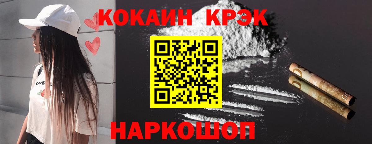 Тавда  COCAIN 98%  Вход с VPN  Cocaine VHQ 