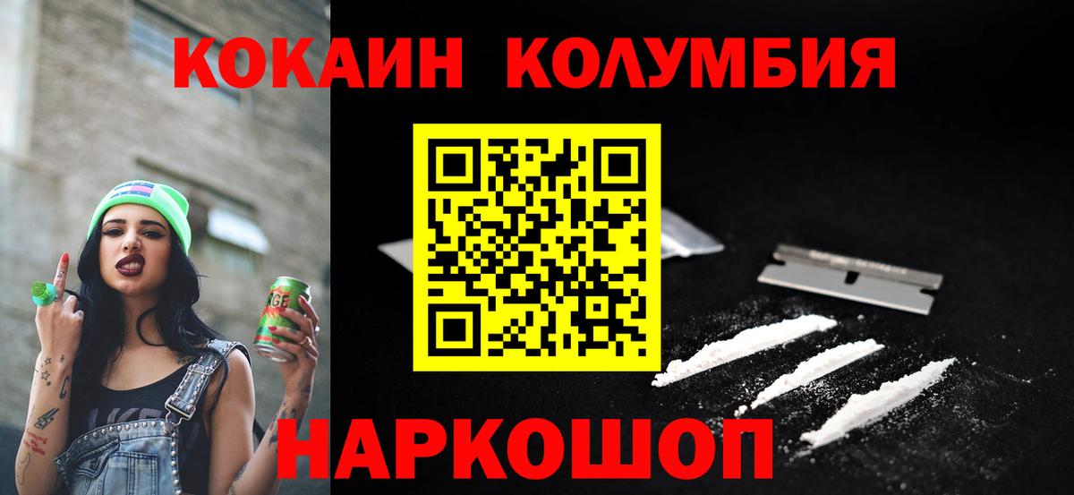 Cocaine Эквадор Тавда