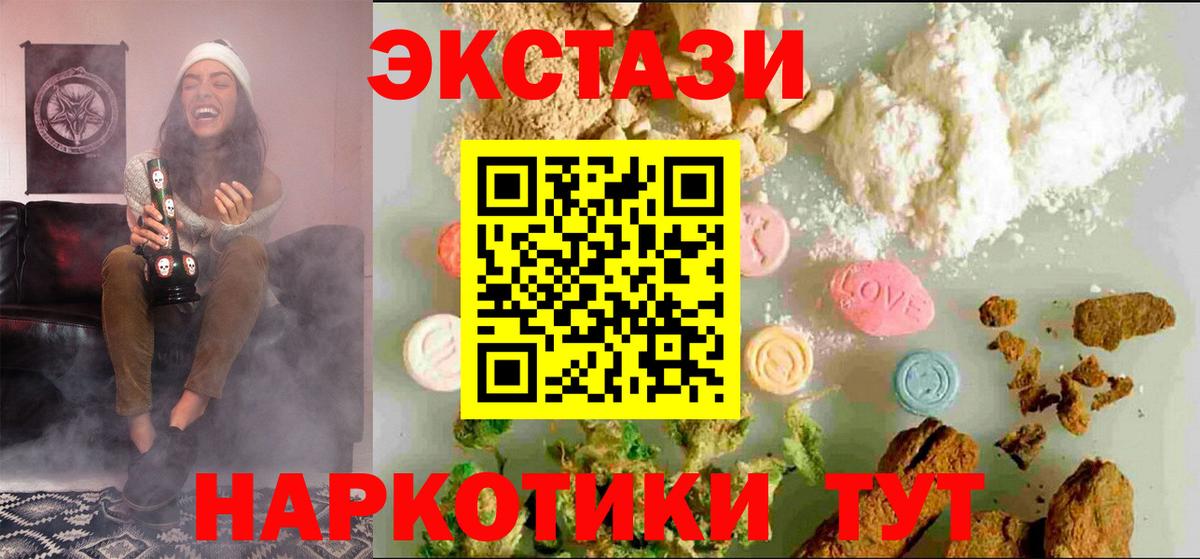 МЕГА ONION  Ecstasy таблы  Ecstasy Дубай  Вход с VPN  Тавда 