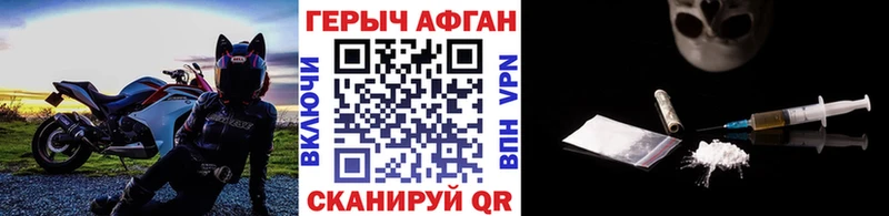 ГЕРОИН Heroin продажа наркотиков Тавда