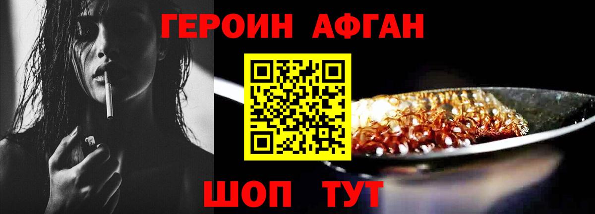 Тавда  Героин герыч  Вход с VPN 