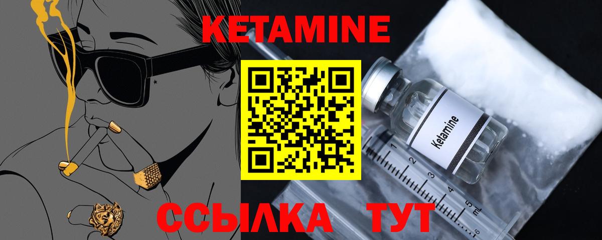 Кетамин ketamine Тавда