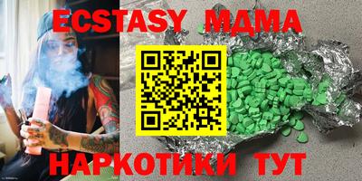 MDMA Малоярославец
