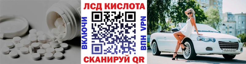 Лсд 25 экстази ecstasy Тавда