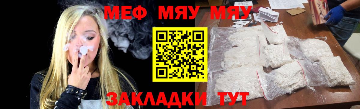 МЕФ мука Тавда