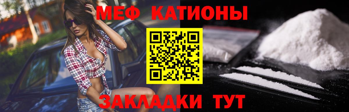 МЯУ-МЯУ mephedrone  МЯУ-МЯУ mephedrone  Вход с VPN  Мефедрон  Тавда  Меф 