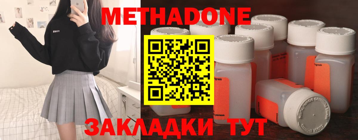 Тавда  Метадон белоснежный  Вход с VPN 
