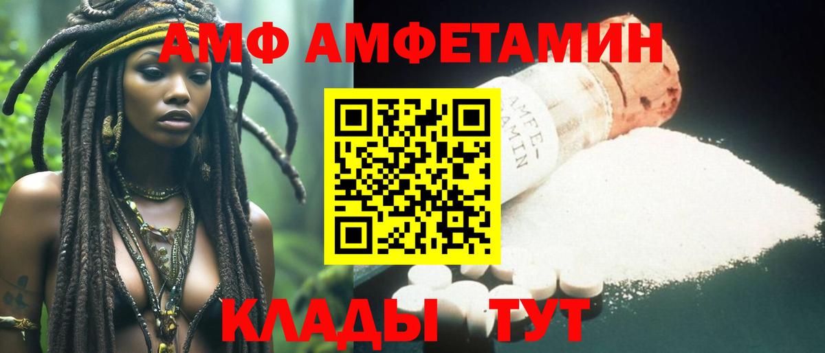 МЕТАМФЕТАМИН пудра Тавда