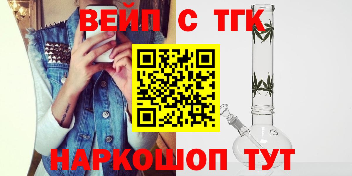 даркнет сайт  ТГК вейп с тгк  Вход с VPN  Тавда  Дистиллят ТГК вейп 